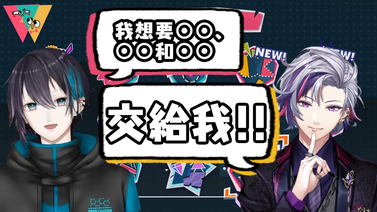 【彩虹社】幫忙跑腿的不破能否買到黛灰想要的東西??／線下聯動