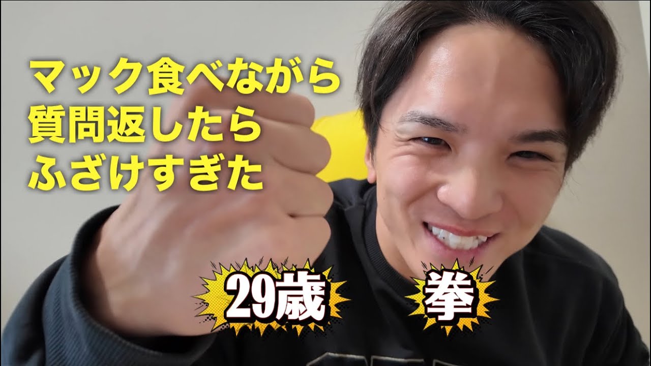 質問返ししてたら脱線しまくった