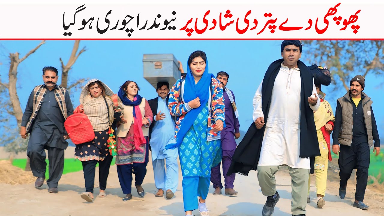 | Ramzi,Noori, Bilo ,Bhootna,Shoki, Sanam, Falak Sher,Funny Video  Rachnavi Tv