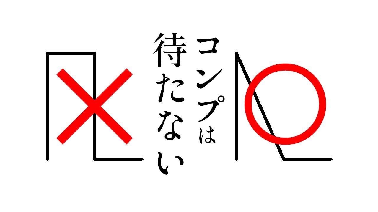 みんなアタックタイムのこと誤解してる！