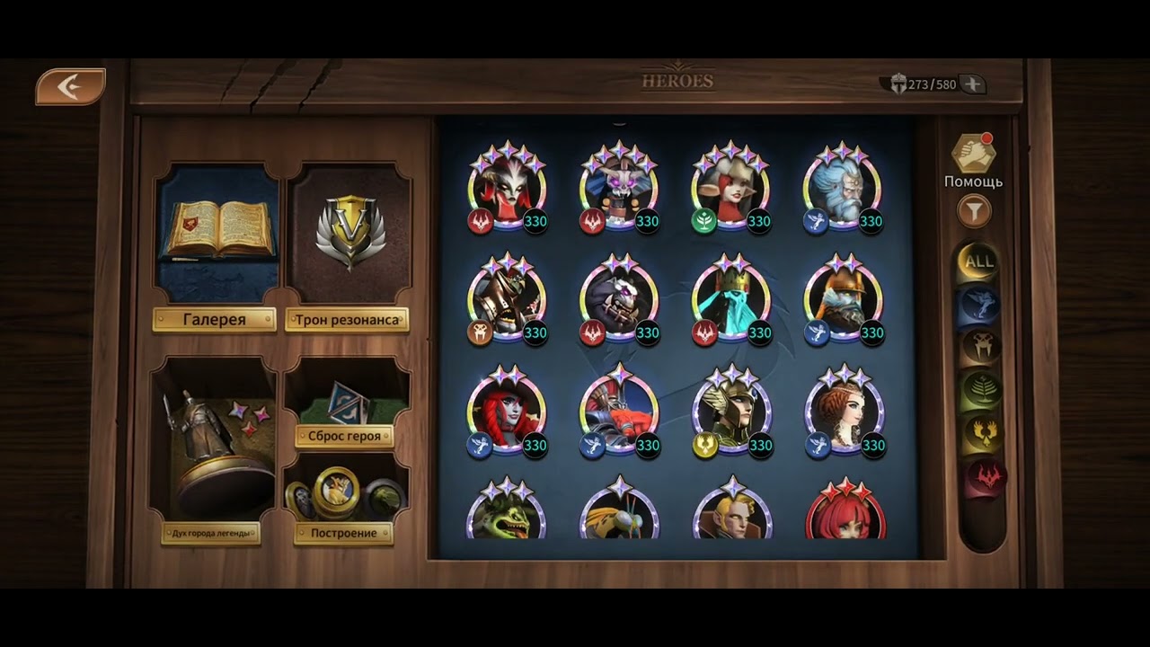 Legends Reborn - Фил