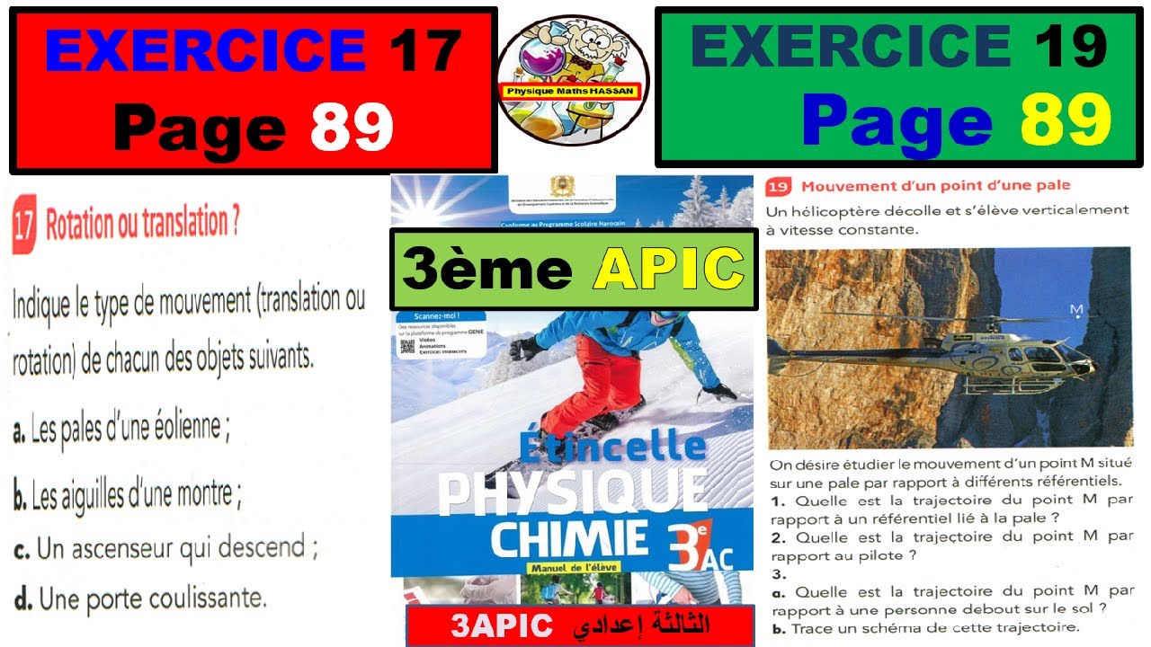 Exercices 17 et 19 Page  89 du MANUEL ETINCELLE : 3ème AC  الثالثة إعدادي (le mouvement et le repos)