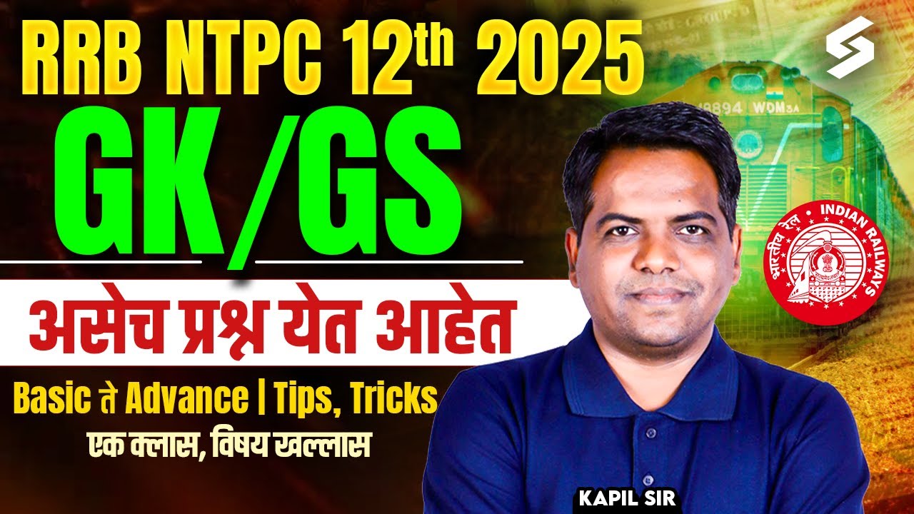RRB NTPC 12th 2025 | GK / GS - Question ANALYSIS | Complete Strategy & Plan | NTPC 2025 | Kapil Sir