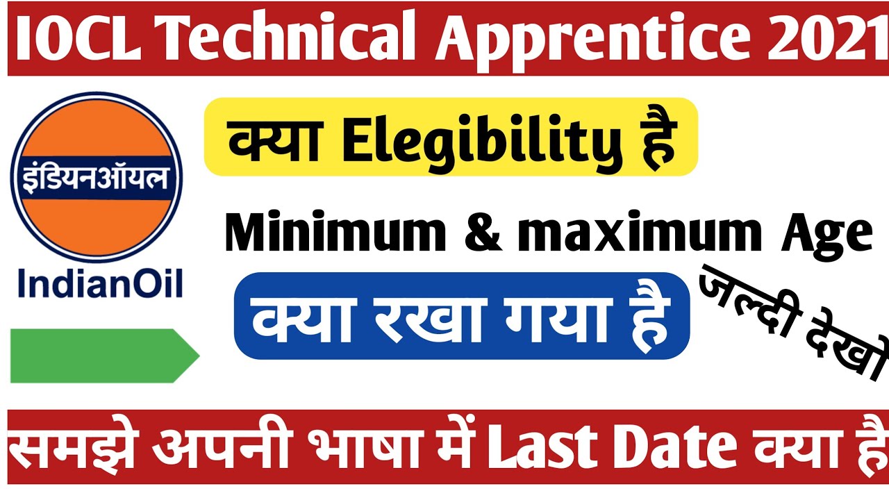 IOCL Apprentice Eastern Region (MD) Online Form 2021 | Full Details Jane