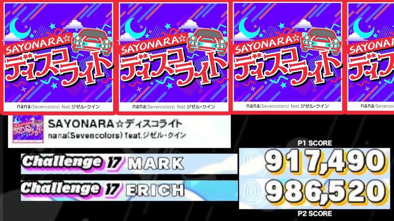 [mark][aznguy] SAYONARA ☆ DISCO LIGHT, CSP-17, First Attempts