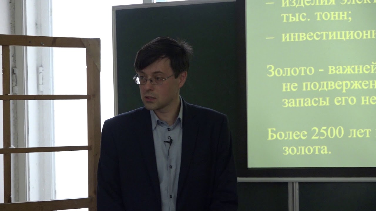 Власов Е. А. - Минералогия - 9. Золото