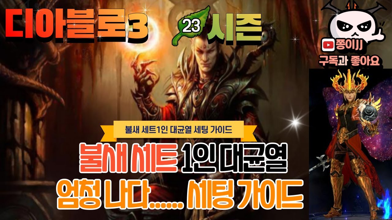 디아블로3 