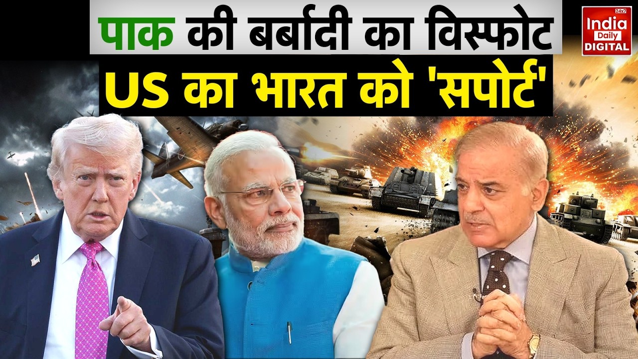 India America Relations: US कमांडर ने Operation Sindoor पर की Indian Army की तारीफ | PM Modi | Trump