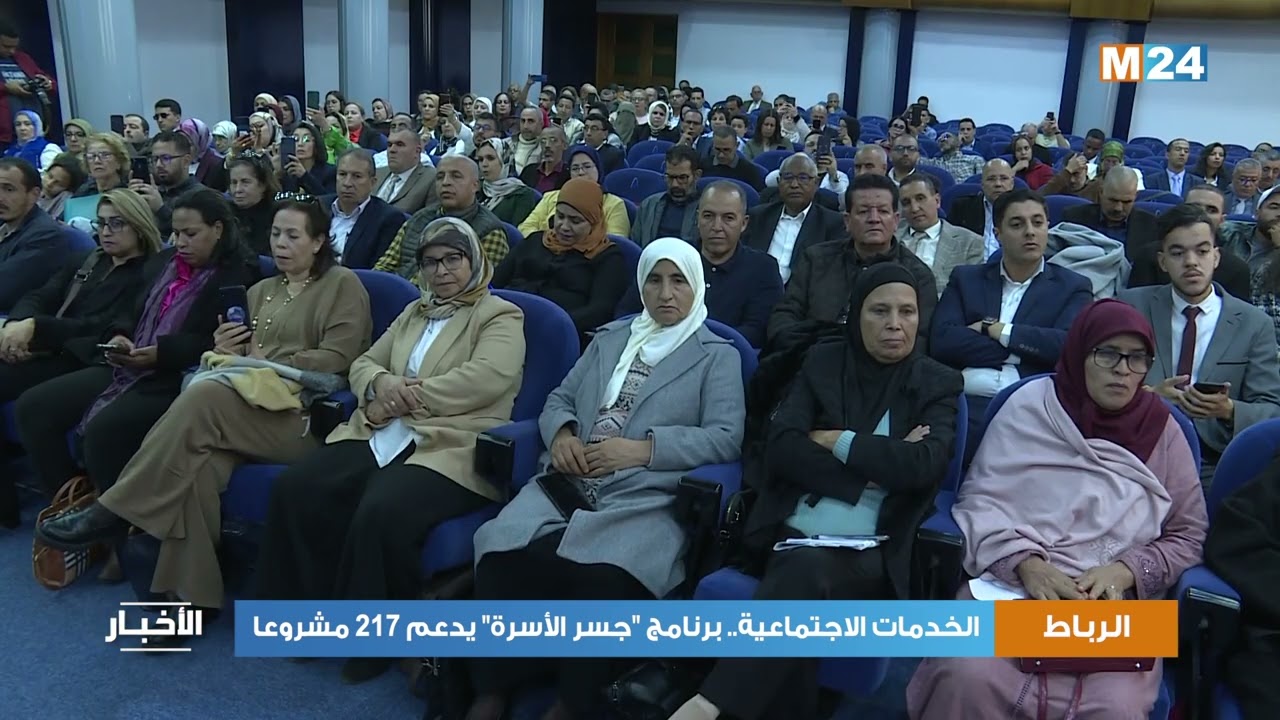 الخدمات الاجتماعية.. برنامج 