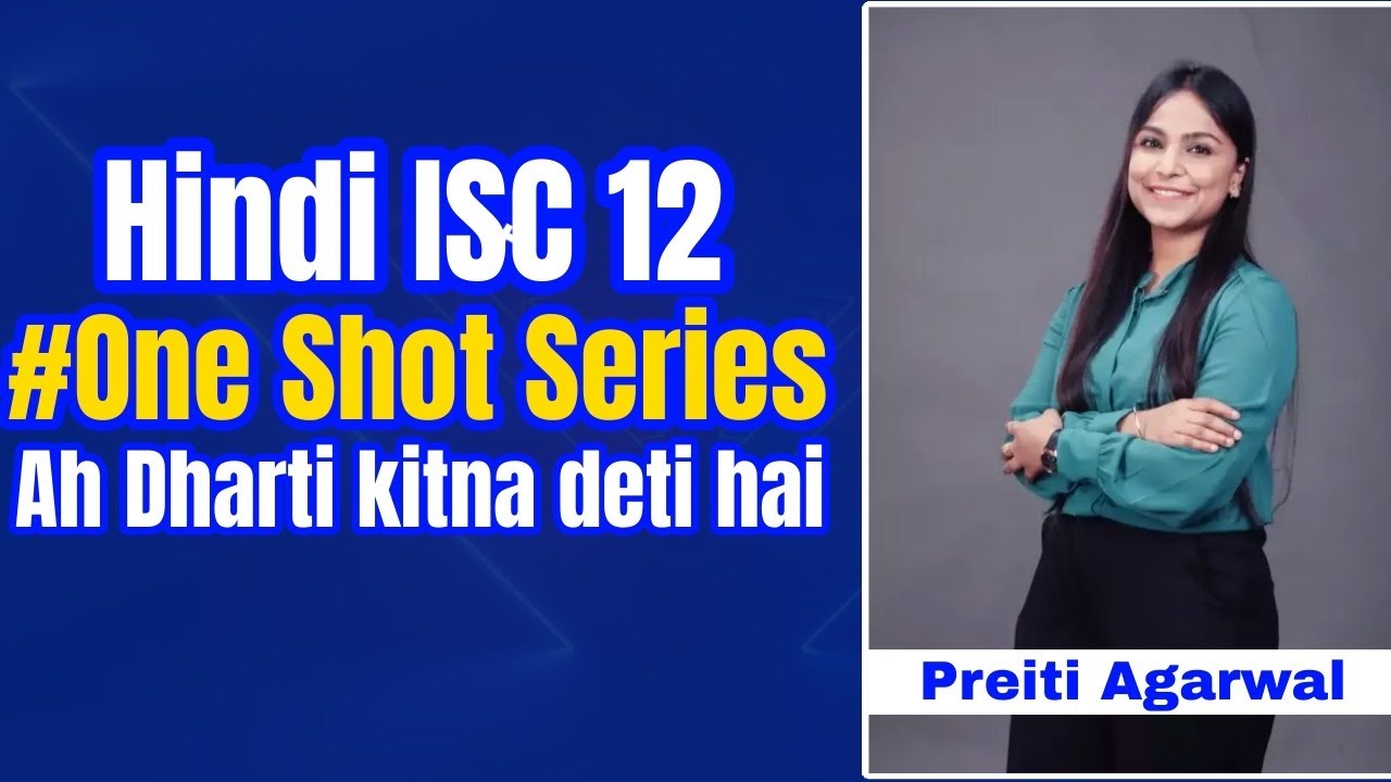 AH DHARTI KITNA DETI HAI|| HINDI ISC 12|| ONE SHOT||