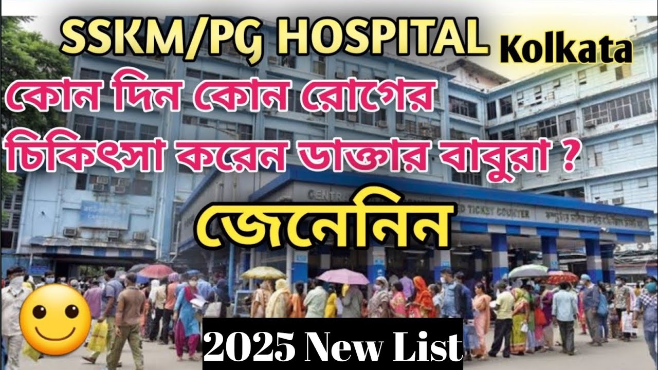 Which days do you treat which diseases in SSKM/PG Hospital | 2025 New OPD Doctor List SSKM/PG HOS...