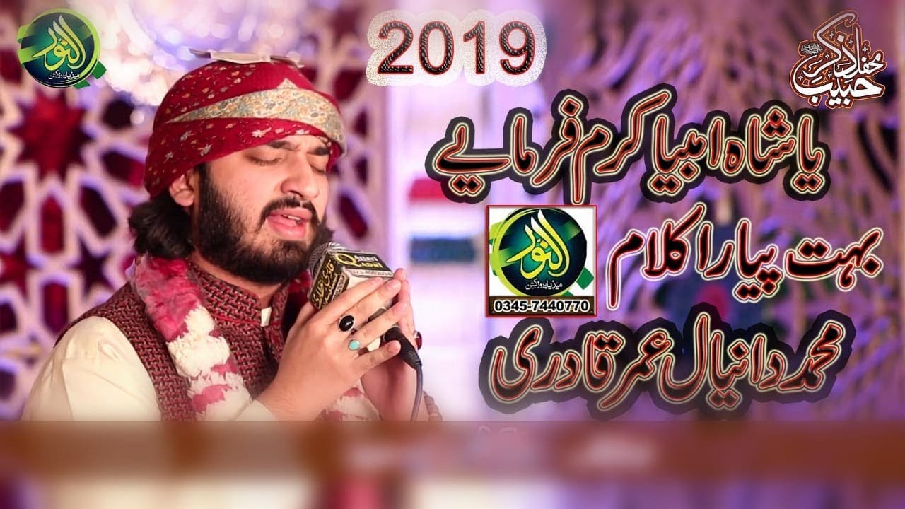 Yaa Shah e Ambia Karam farmaye by Daniyal Umar Singhpura 2019