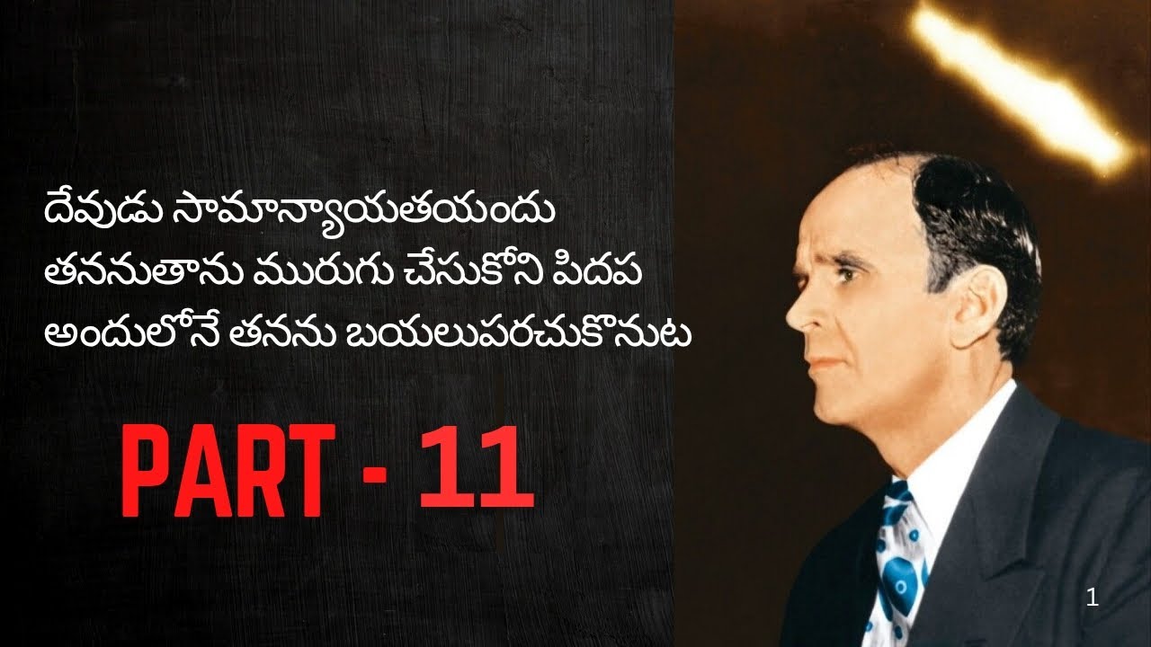 THE REVELATION OF THE || SEVEN SEALS || WILLIAM MARRION BRANHAM ||END TIME MESSAGE TELUGU ||