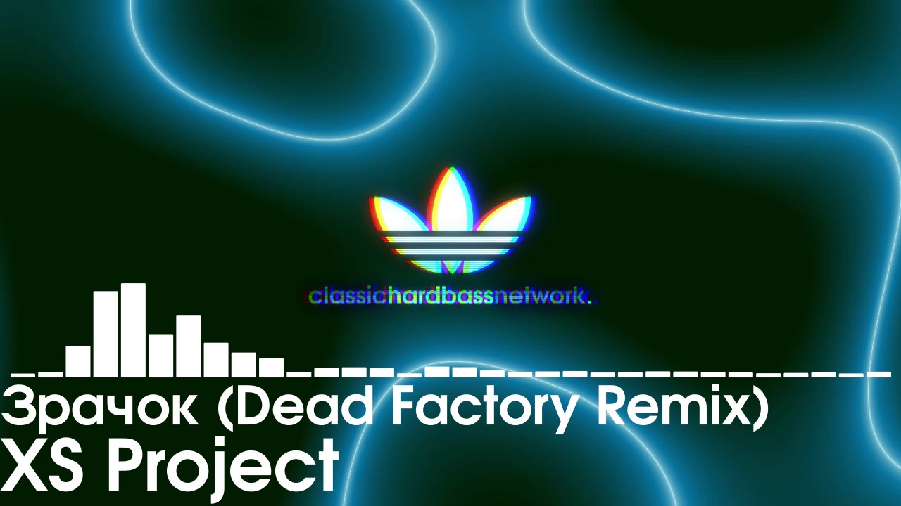 XS Project - Зрачок (Dead Factory Remix) [2005]