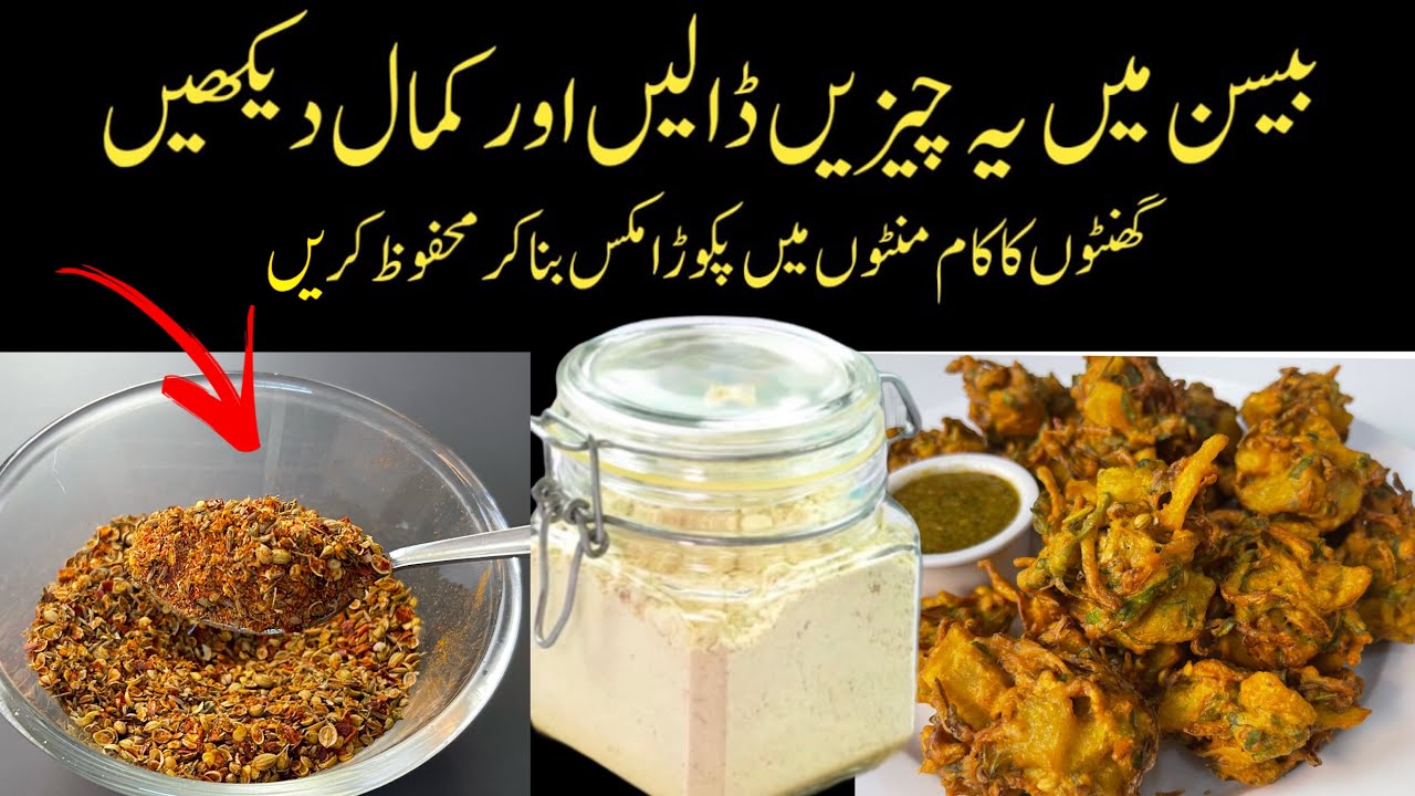 Crispy Pakora Premix Recipe - Make & Store pakora mix with Tips and Tricks