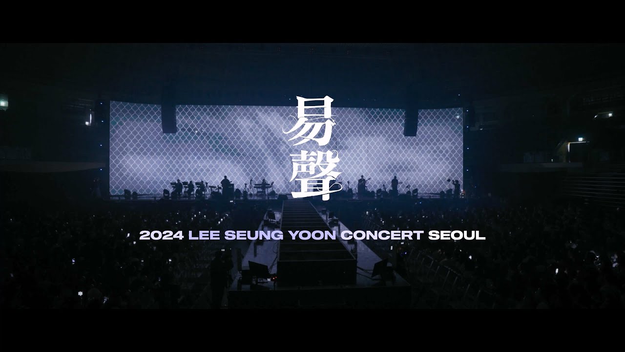 이승윤 | 易聲(YEOK SEONG) SEOUL CONCERT 2024 (Full Ver. 4K) @ JANGCHUNG ARENA