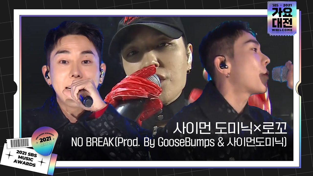 사이먼 도미닉×로꼬, 시선 강탈하는 ‘NO BREAK’ 무대 ㅣ2021 SBS 가요대전(2021sbsgayo)ㅣSBS ENTER.