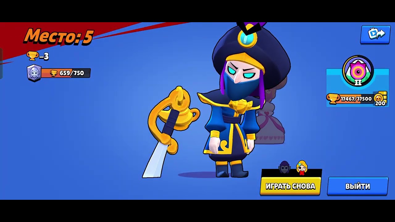 Brawl stars 