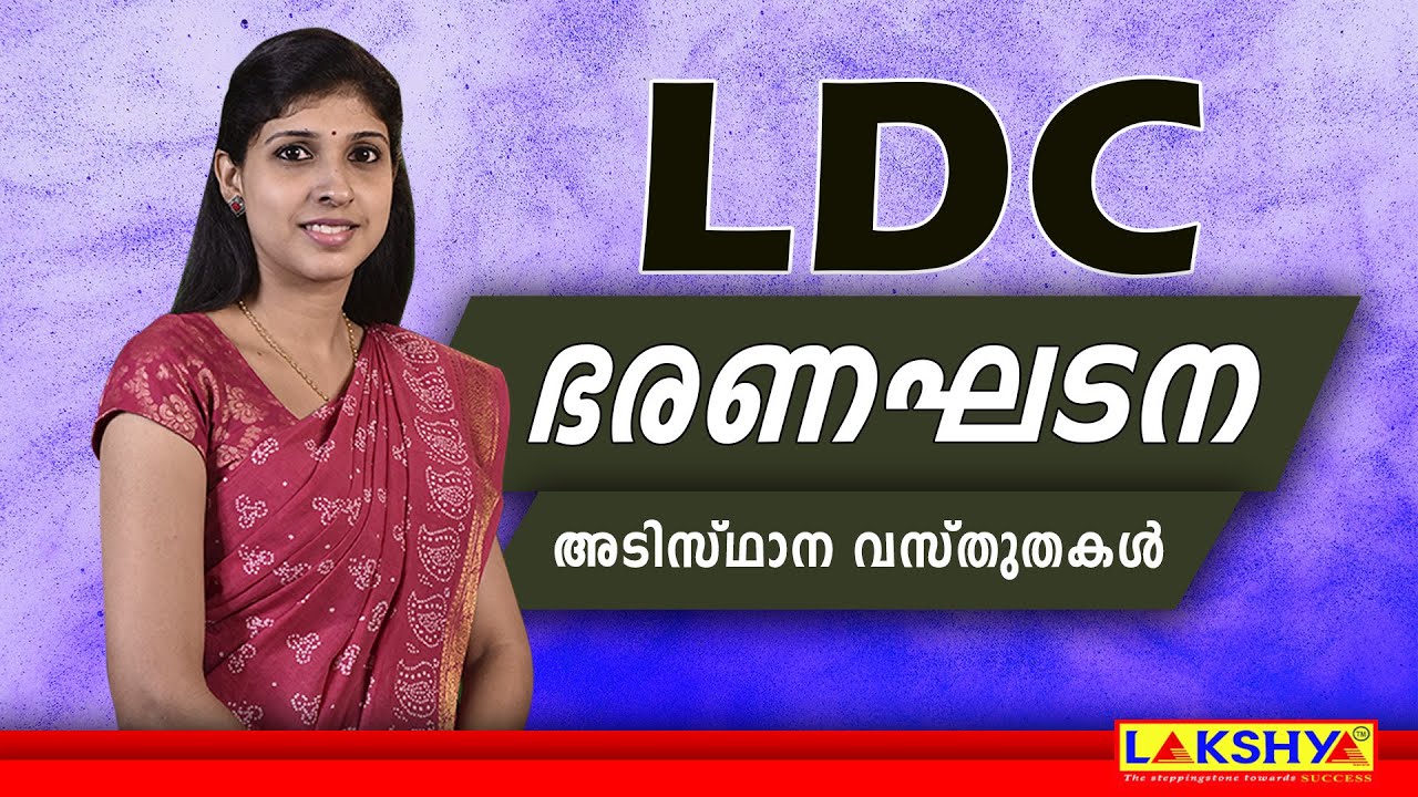 LDC | CONSTITUTION BASIC FACTS