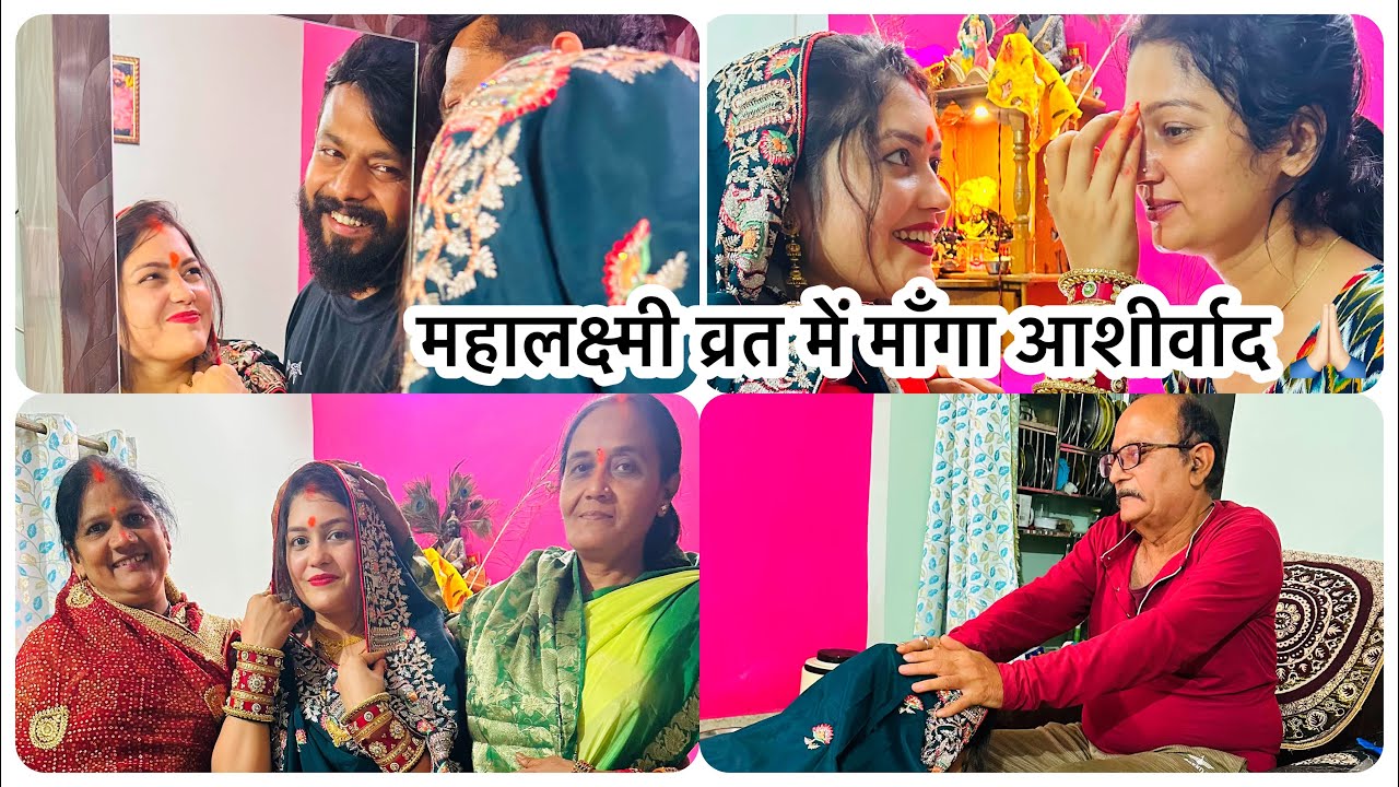 भाभी ने करवायी महावर की सुहागन रस्म ❤️ बहुत बड़ी ख़ुशख़बरी आयी आज ही के दिन 😍🧿