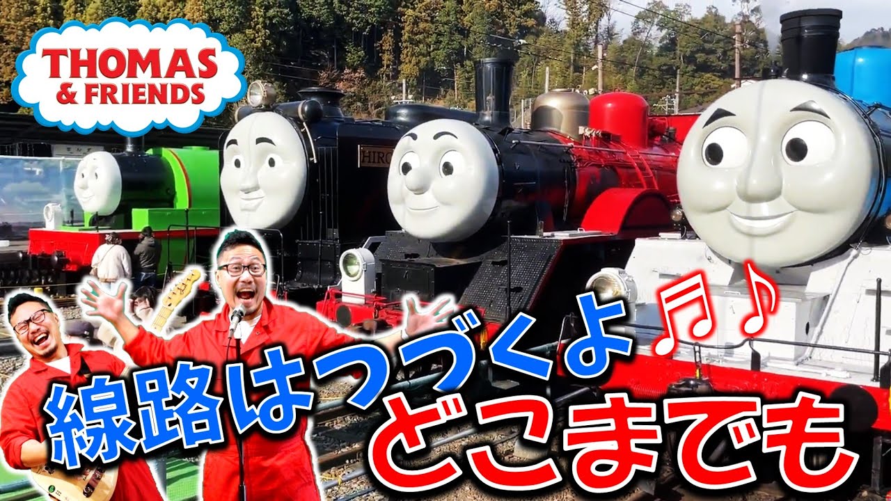 線路はつづくよどこまでも　ロックアレンジ ／I've been Working on the Railroad★再アップ