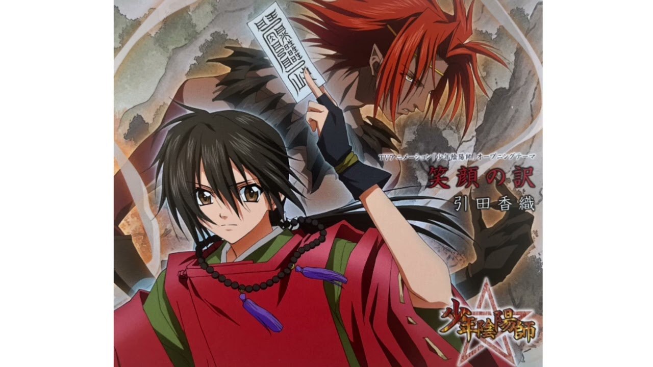 #少年陰陽師Shonen Onmyouji OP Full