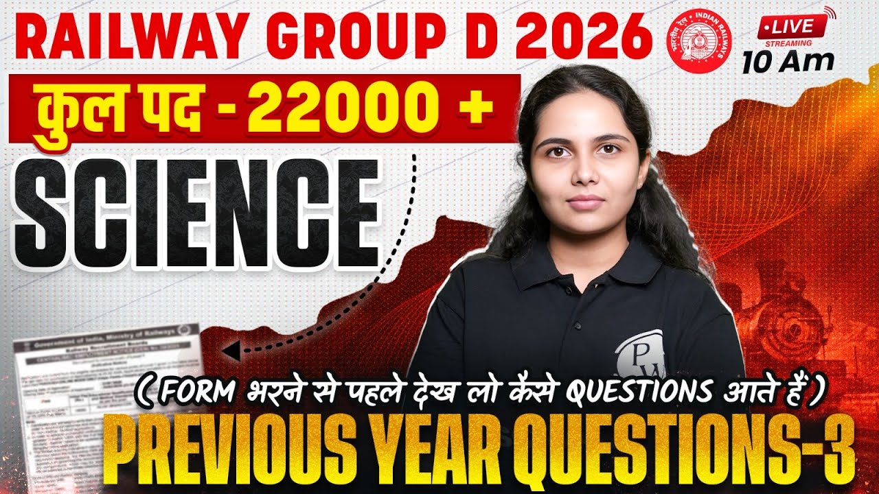 RRB Group D Science Classes 2026 | Railway Group D Science Previous Year Questions | By Muskan Ma'am