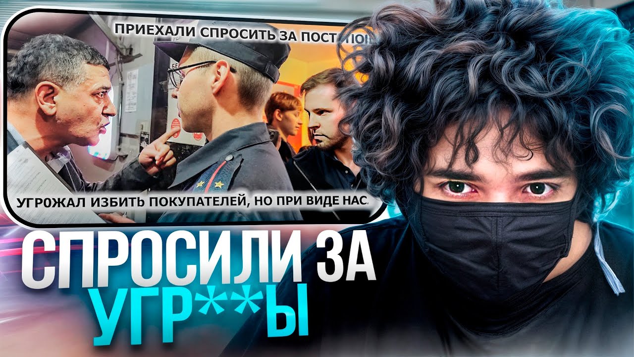 РОСТИКФЕЙСКИД СМОТРИТ: СОТРУДНИК НАЕХАЛ НА ПОДПИСЧИКОВ. ПРИЕХАЛИ СПРОСИТЬ ЗА ПОСТУПОК! (1 ЧАСТЬ)