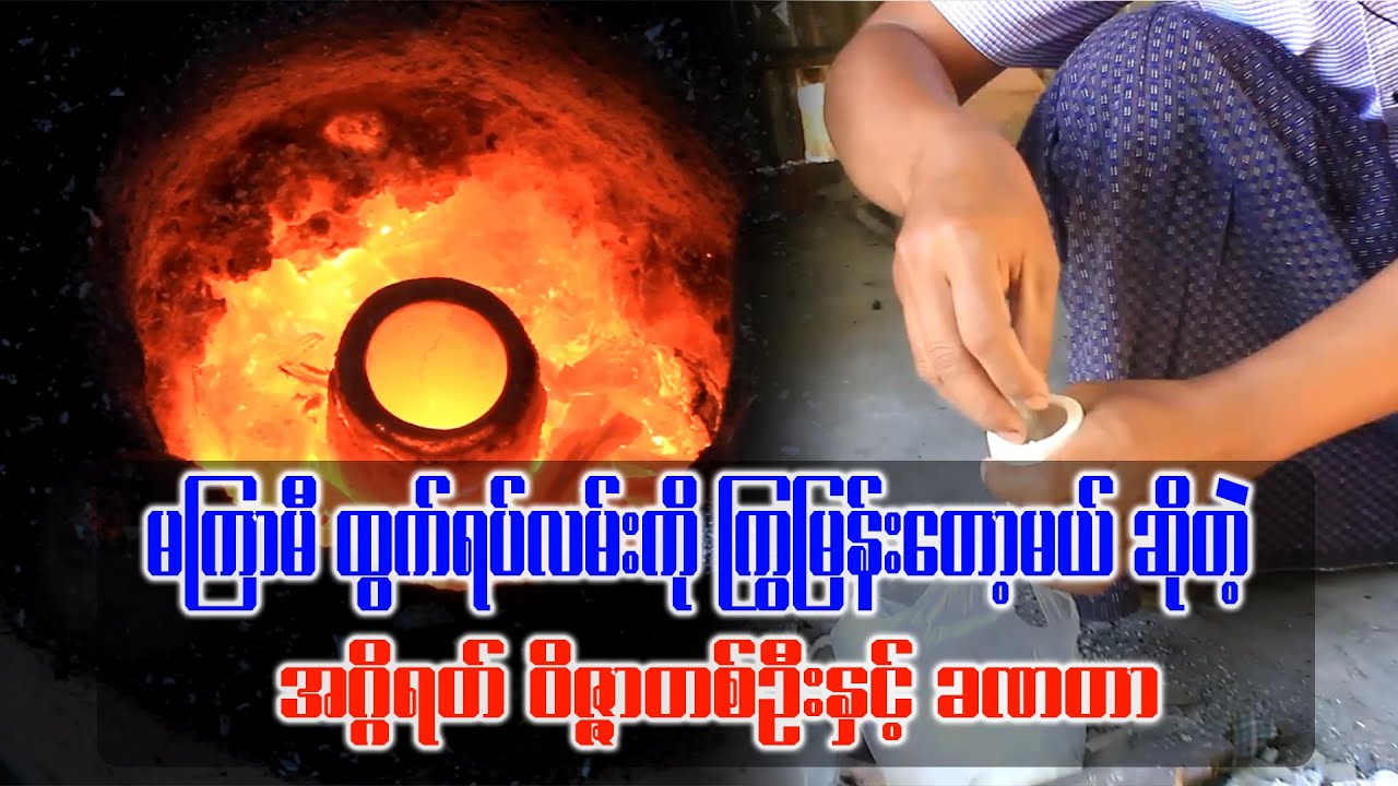 ထွက်ရပ်ပေါက်လမ်းကို မကြာမီ ကြွမြန်းတော့မည်ဆိုတဲ့ အဂ္ဂိရတ် ဝိဇ္ဇာတစ်ဦးနှင့် ခဏတာ ဆုံတွေ့စဉ်