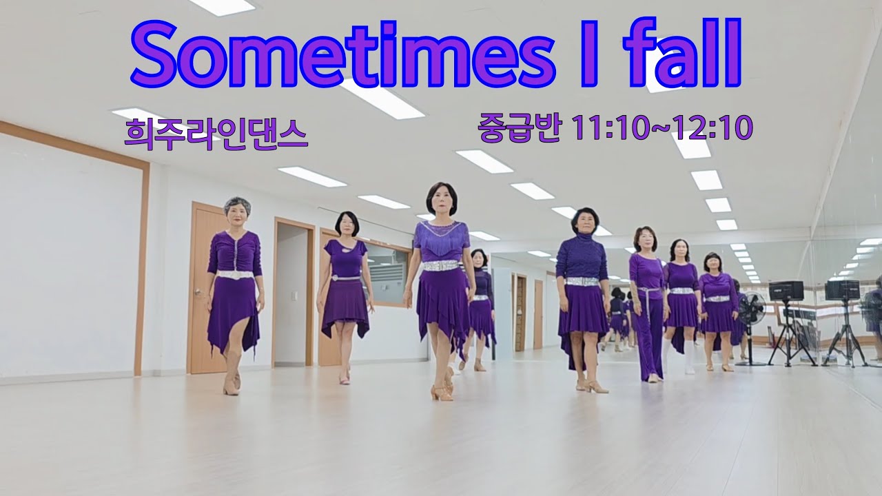 Sometimes I fall - Linedance (Intermediate) 제이제이 라인댄스 | 희주라인댄스 오전 중급반 |희주라인댄스 오후5시부 | jj linedance 