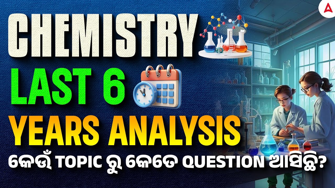 B.ED Entrance Exam 2026 | Chemistry Last 6 Years Analysis 🔥 | କେଉଁ Topic ରୁ କେତେ Question ଆସିଛି?