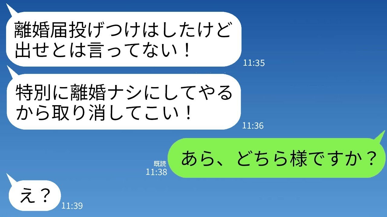 夫婦喧嘩で離婚脅迫する夫に反撃！離婚届提出したら翌日まさかの逆転劇！？