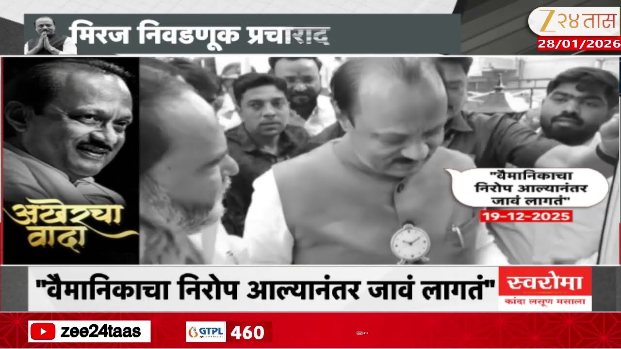 Ajit Pawar | 