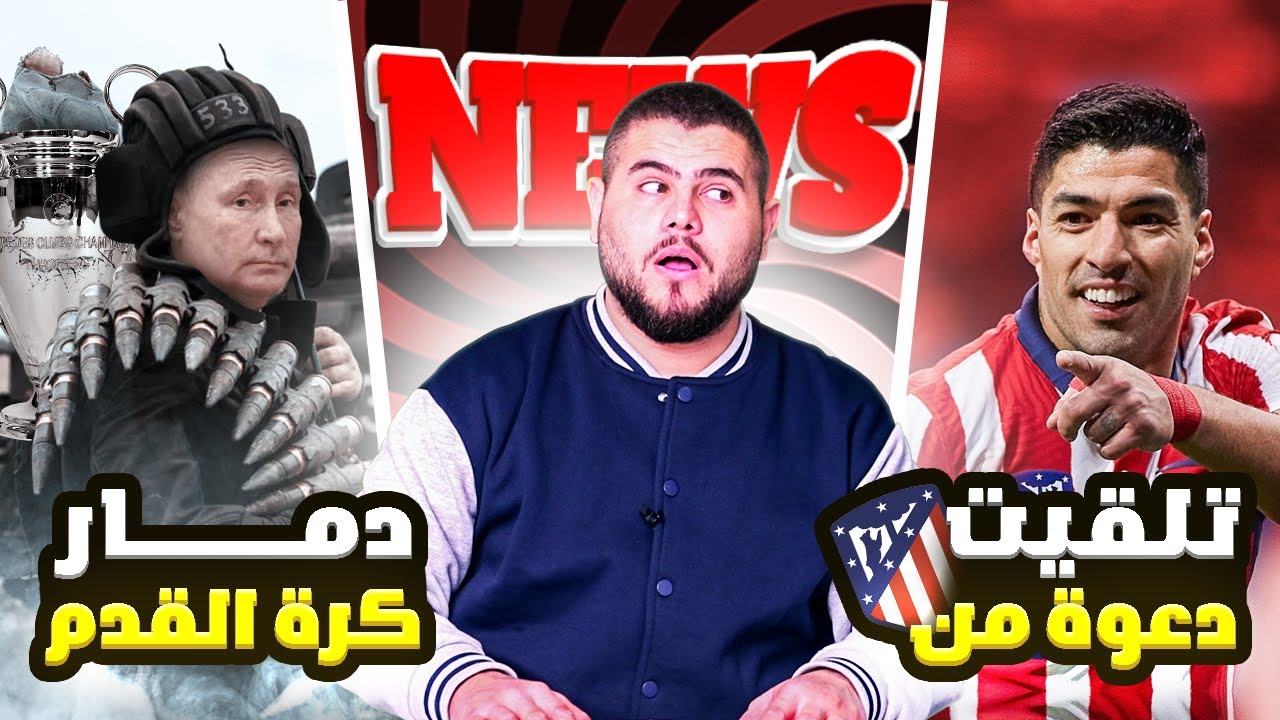 ابو سروال نيوز ( مستحيل هذا ليس برشلونة هذا بعبع 😂😂)
