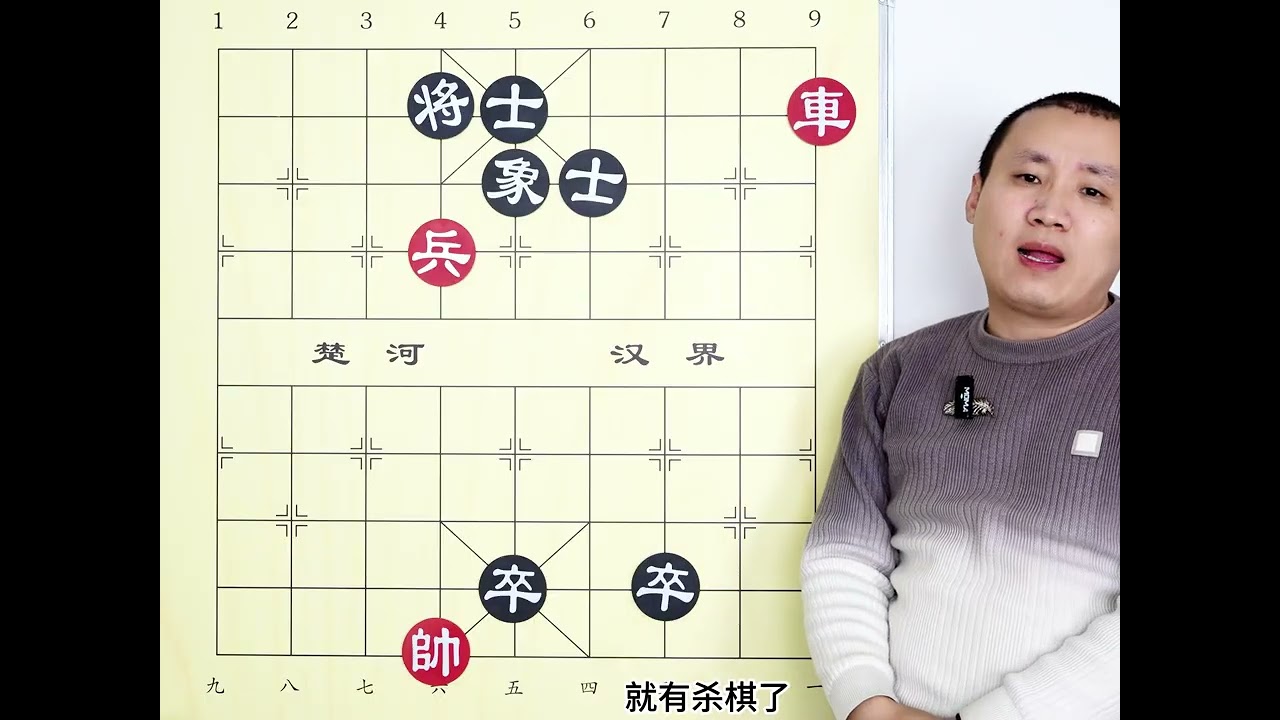 车兵的“变态”用法 又是弃子 又是顿挫 还顿2次 谁受的了 #象棋 #象棋残局