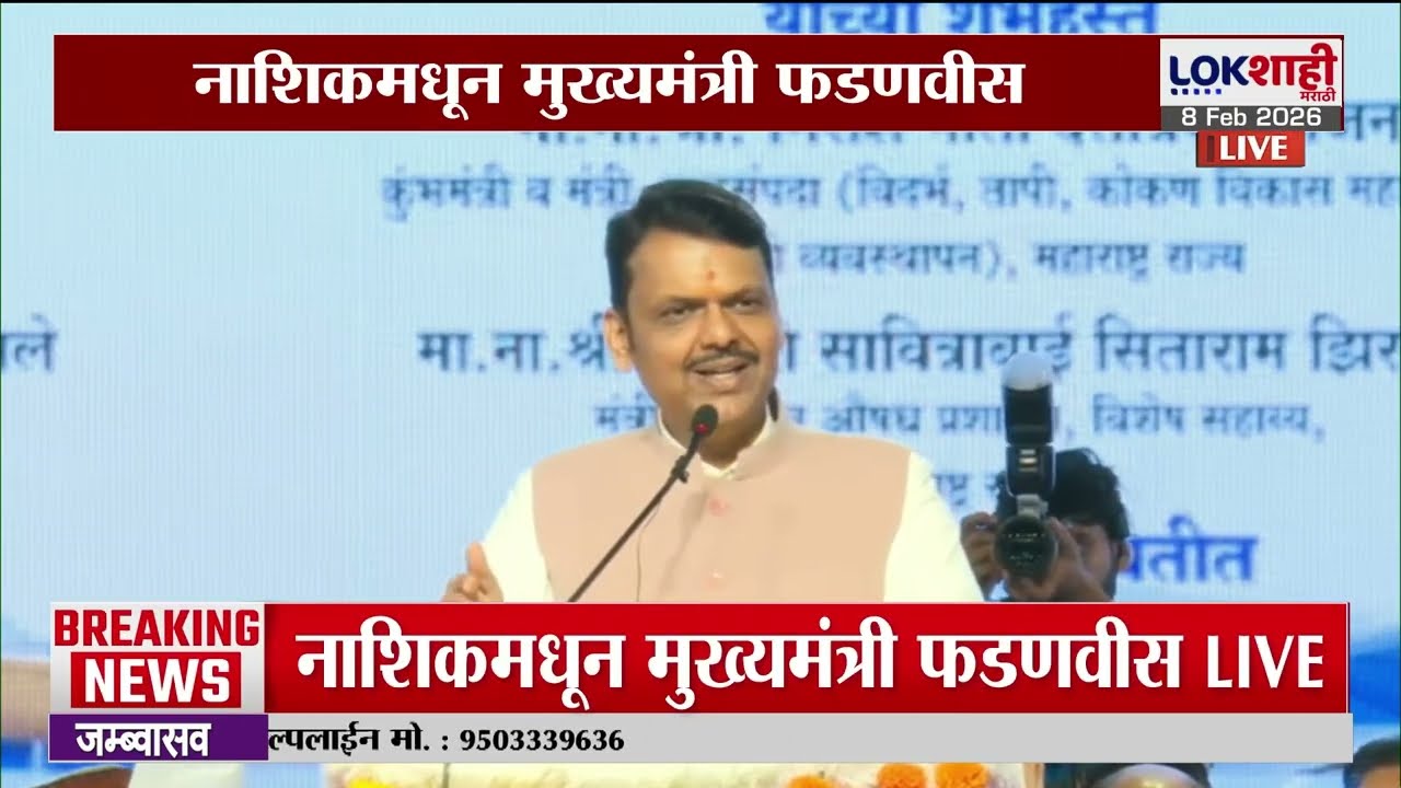 Devendra Fadnavis | 'औद्योगिक विकासाला चालना मिळणार, युरोप आणि अमेरिकेशी करार झालाय'
