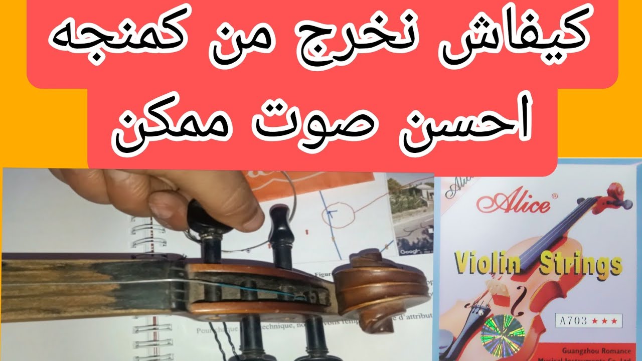 How to Properly Install Violin Strings