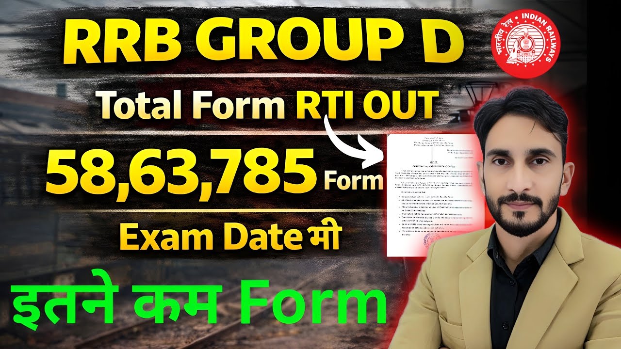 RRB Group D Total Form RTI 🥳| 58 लाख Form 😱| Exam Date 🔥