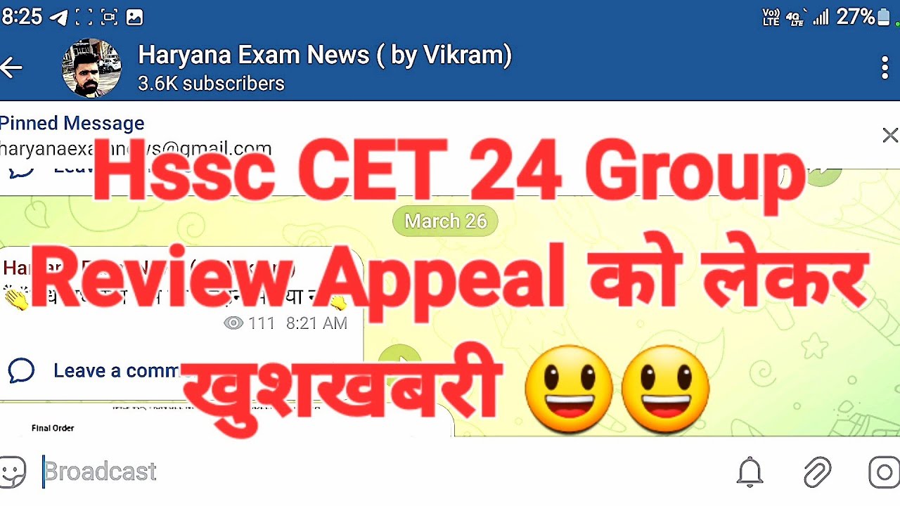 बङी खुशखबरी:-💥 Hssc CET 24 Group Review Appeal Order Date हुई जारी | 20 group update hssc