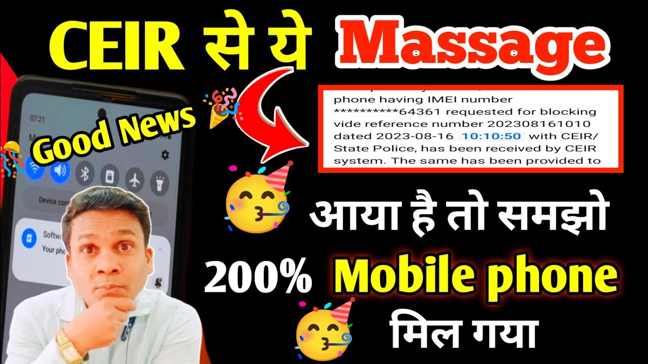🚨Chori ka mobile milne par ye massage aaye to samgho mobile Mil gaya👉treasability receive data ?