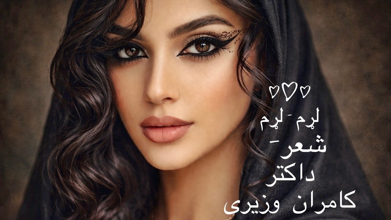 Larram Larram, لړم لړم , (Pashto Song)(Afghan Song)،