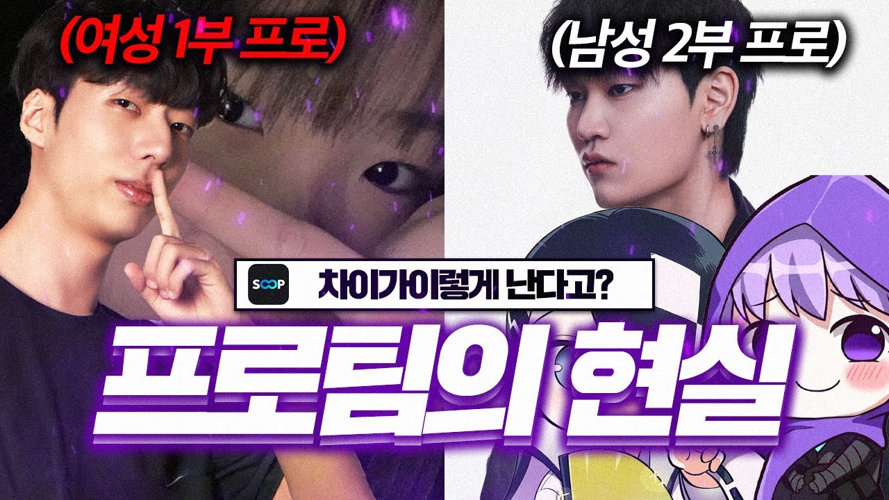 올드타운 VS 구걸즈 이정도 까지 차이난다고..? [구걸즈 EP.1]