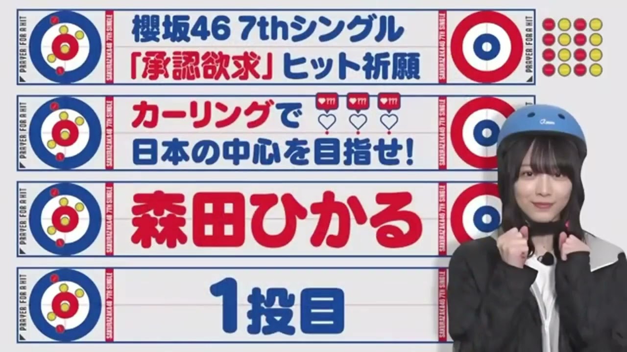 【櫻坂46】 2024.06.15 【そこさく】#125：センス女王決定戦 2 #松田里奈 #守屋麗奈