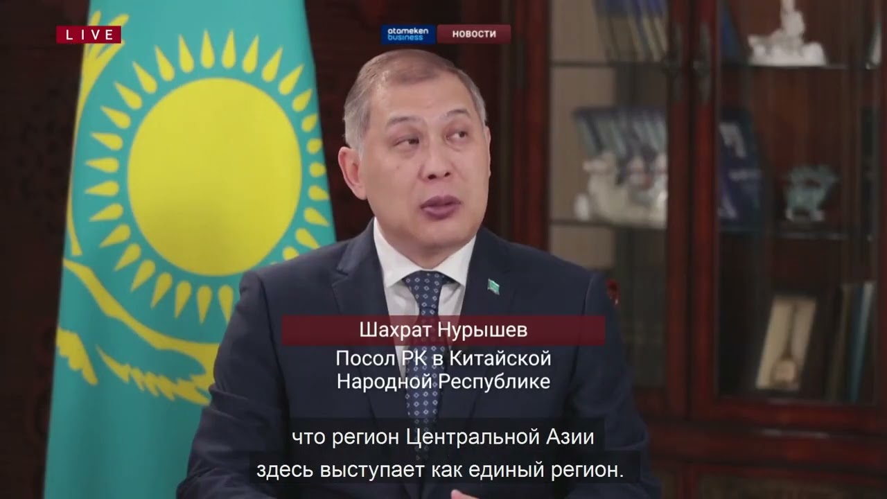 Саммит Китай-Центральная Азия откроет новую страницу сотрудничества - Дипломат
