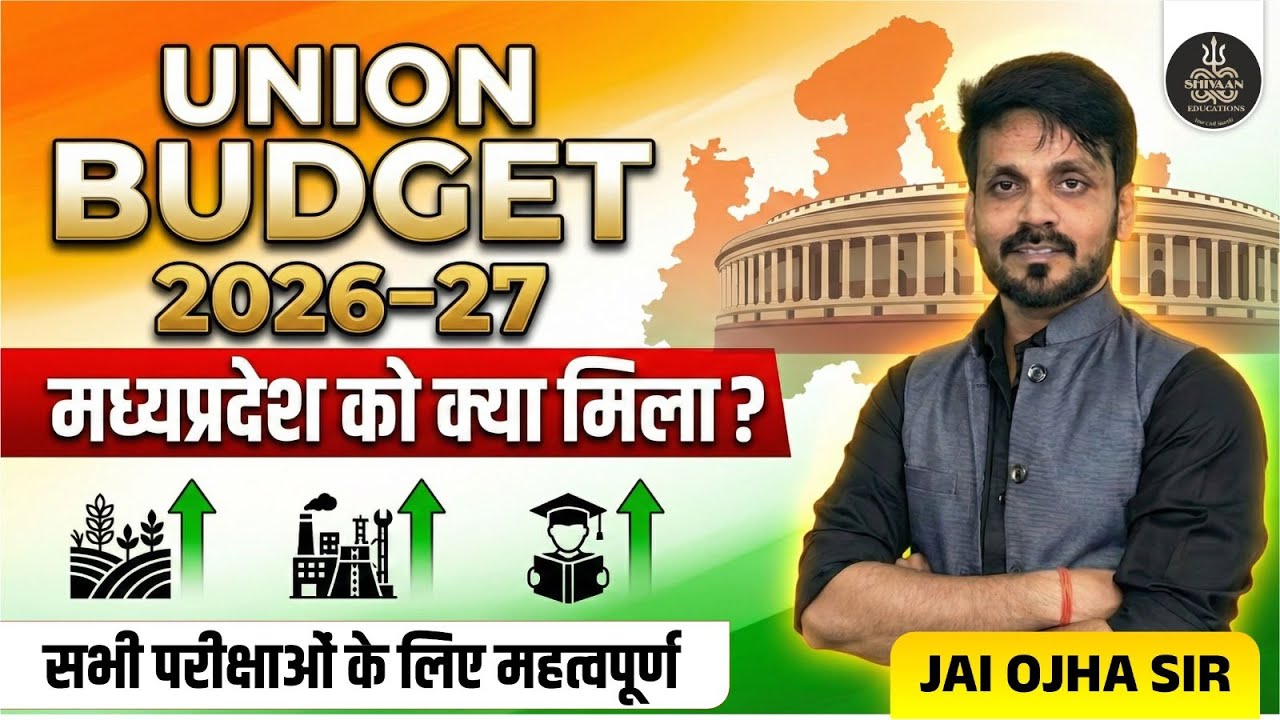 MP Budget 2026: Farmers & Students Big Announcements | Union Budget Analysis | Jai Ojha Sir