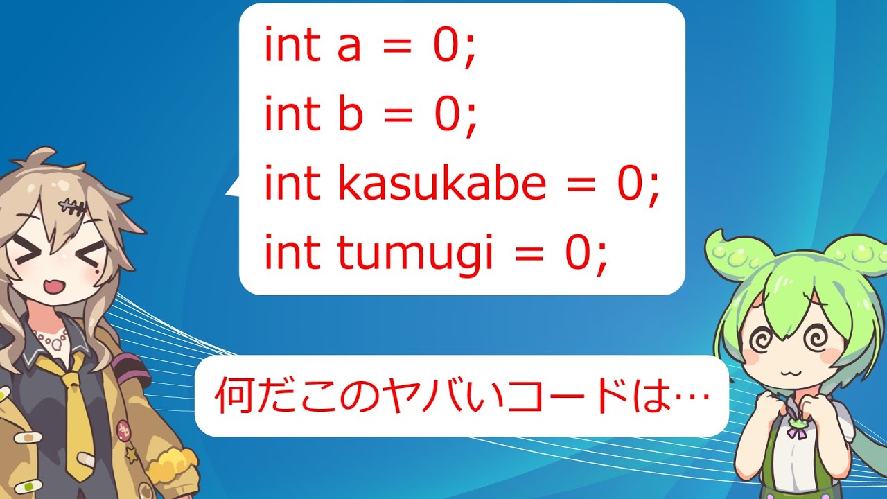 本当にあったヤバいコード【VOICEVOX】【プログラミング】