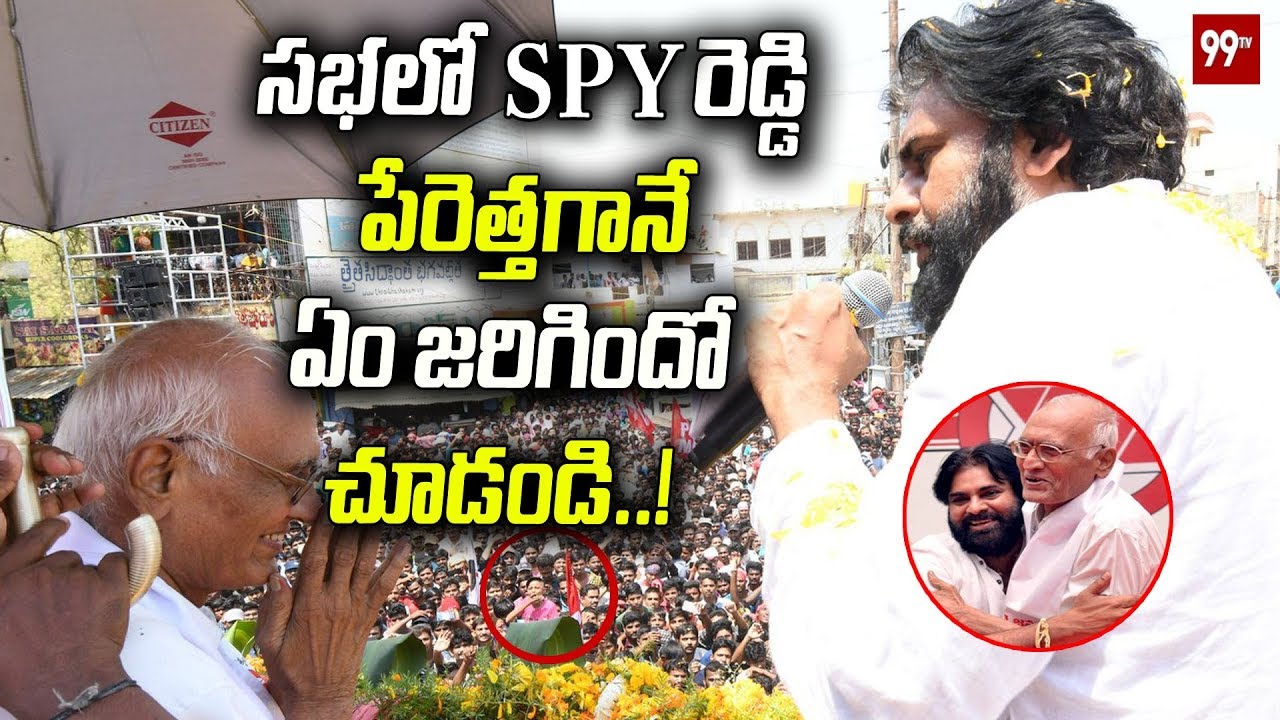 Pawan Kalyan Goosebumps speech on SPY Reddy | Nandyal Public Meet | 99TV Telugu
