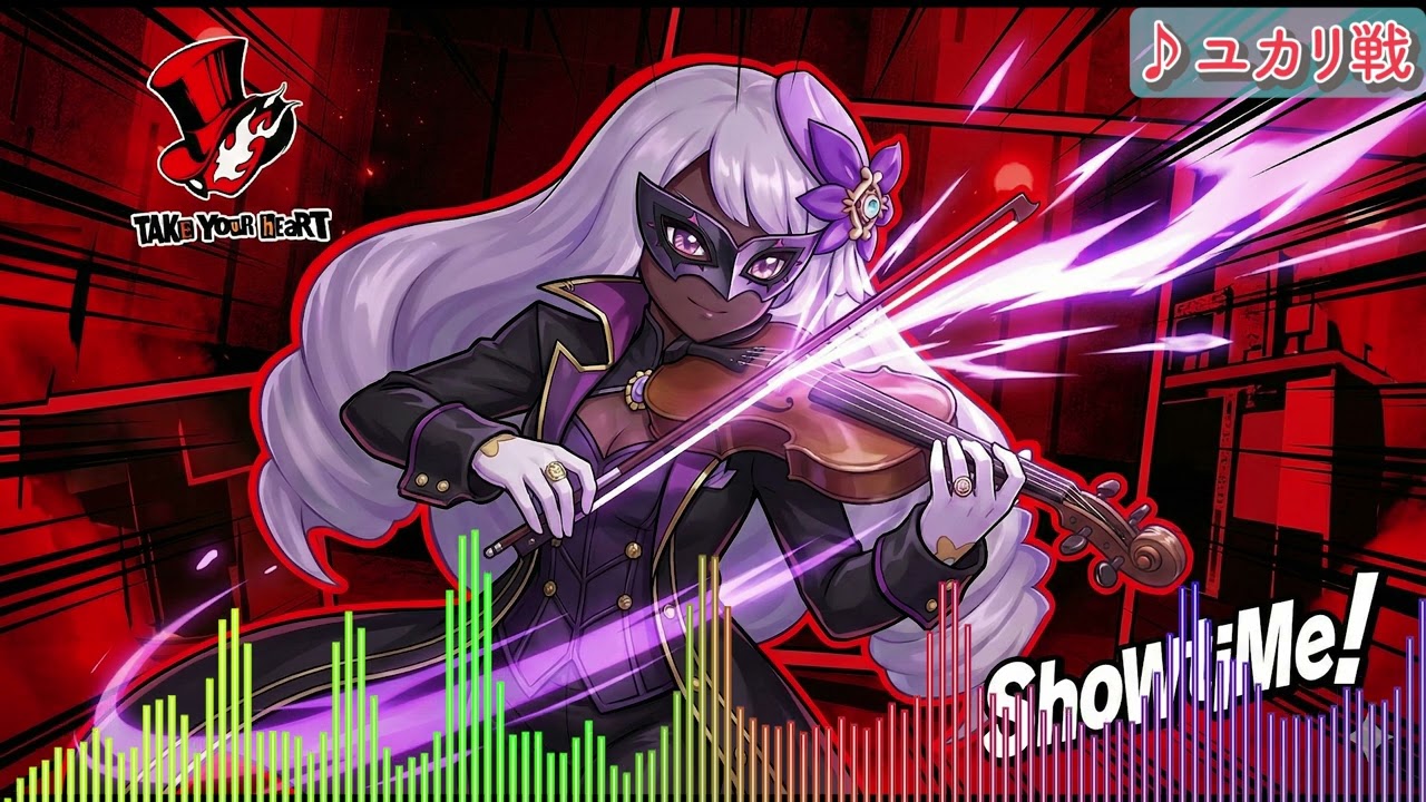 【ゲームBGMアレンジ】もしも『ユカリ戦』がペルソナ5の曲だったらこうなる【名曲】