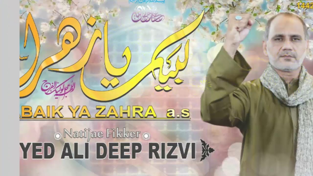 Labaik ya Zehra (AS) - Aduio Release - Syed Ali Deep Rizvi 1442/2021