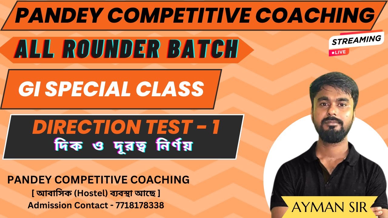 ALL ROUNDER BATCH || GI SPECIAL CLASS || DIRECTION TEST  || CLASS - 1 || BY AYMAN SIR